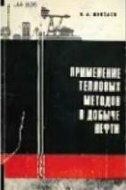 Палеовкаемых запасов нефти