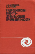  их роль в освоении трудноизвлекаемых запасов нефти
